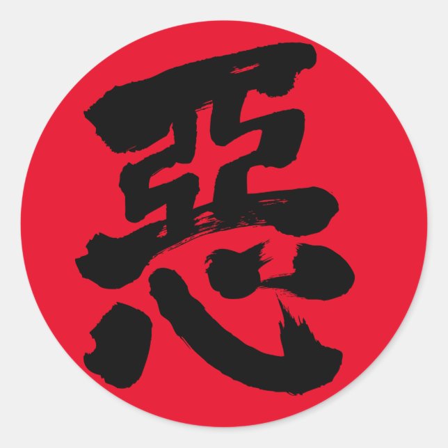 Pegatina Redonda Maldad [kanji] (Anverso)