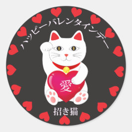 Pegatina Redonda Maneki Neko para El día de San Valentín