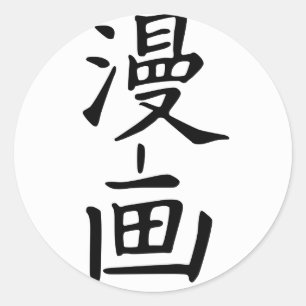 Pegatina Redonda Manga