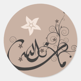 Pegatina Redonda MashaAllah - Alabanza islámica - caligrafía árabe