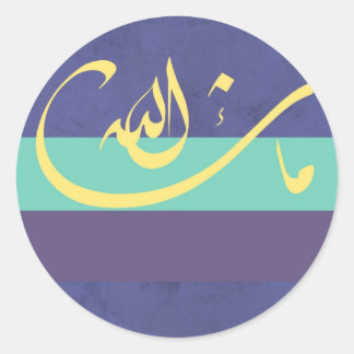 Pegatina Redonda MashaAllah - bendición islámica - caligrafía árabe