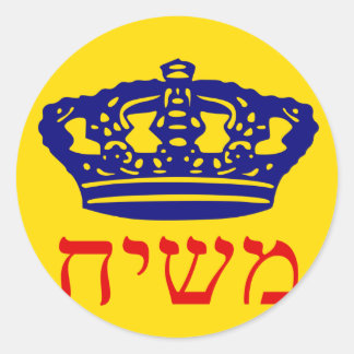Pegatina Redonda Mashiach con bandera de Chabad-Lubavitch