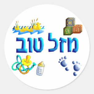 Pegatina Redonda Mazal Tov Baby