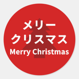 Pegatina Redonda MERRY CHRISMAS in Katakana