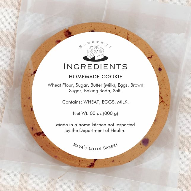Pegatina Redonda Minimal Cute Cake Logo Bakery Ingredient (Subido por el creador)
