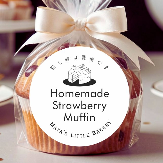 Pegatina Redonda Minimal Cute Cake Logo Bakery Product Name (Subido por el creador)