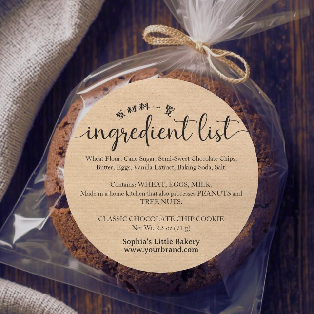 Pegatina Redonda Minimalist Kraft Script Ingredient List Bakery (Subido por el creador)