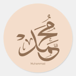 Pegatina Redonda Mohammed en árabe, el nombre caligrafía de Mahoma