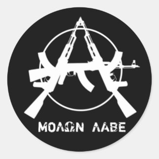 Pegatina Redonda Molon Labe Anarchy GunPegatina