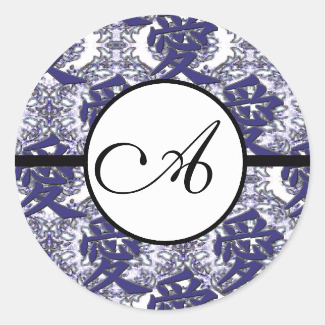 Pegatina Redonda Monograma Boda Kanji para Amar la Damasco Azul (Anverso)