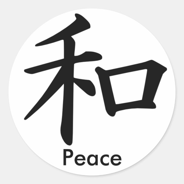 Pegatina Redonda Monograma de carácter kanji para la paz (Anverso)