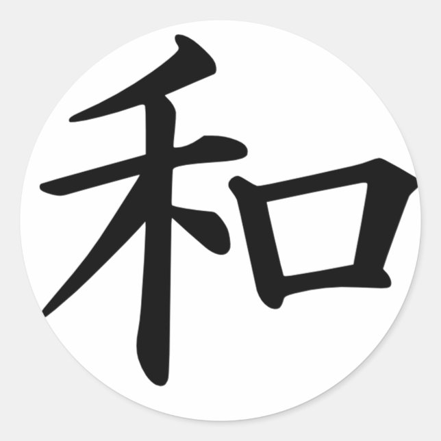 Pegatina Redonda Monograma de carácter kanji para la paz (Anverso)