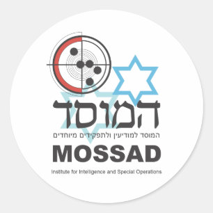 Pegatina Redonda Mossad, la inteligencia israelí