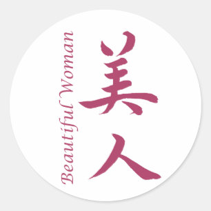 Pegatina Redonda Mujer hermosa en caligrafía del kanji