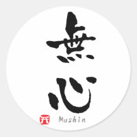Mushin' KANJI (términos de Budo)