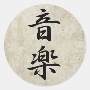 Pegatina Redonda Música - Ongaku