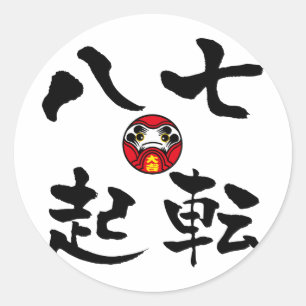 Pegatina Redonda "Nanakorobi Yaoki" KANJI