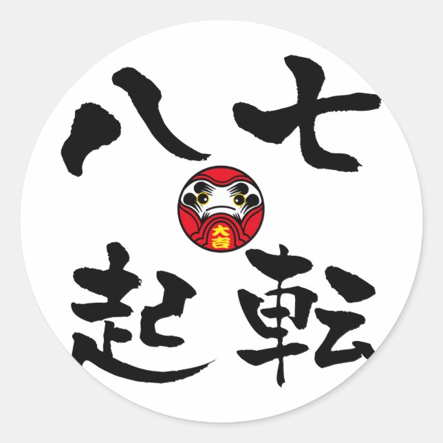 Pegatina Redonda "Nanakorobi Yaoki" KANJI (Anverso)