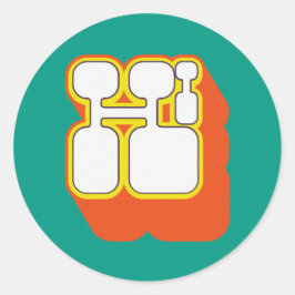 Pegatina Redonda Naranja Retro Hi Turquoise