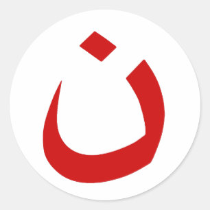 PEGATINA REDONDA NAZARENE - SOLIDARIDAD CRISTIANA