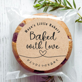 Pegatina Redonda Neutral Kraft Heart Line Baked with Love