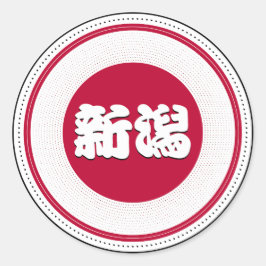Pegatina Redonda Niigata City Pride Emblem – Japanese Identity