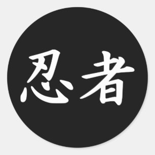 Pegatina Redonda Ninja en kanji japonés