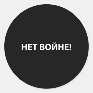 Pegatina Redonda ¡No A La Guerra! ¡No A La Guerra Het Bonhe! Ruso c