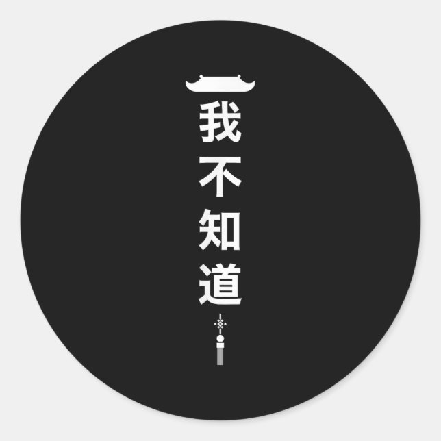 Pegatina Redonda No conozco regalo gracioso de lengua estudiantil c (Anverso)