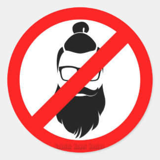 Pegatina Redonda No hay hipsters ni consolas de hombres
