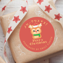 Nochebuena de navidad en rojo Reindee Santa