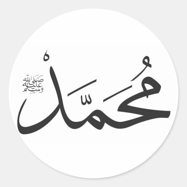 Pegatina Redonda Nombre de Muhammed con la frase Salat en Thuluth (Anverso)