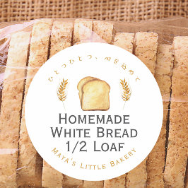 Pegatina Redonda Nombre de panadería de pan de trigo de pan blanco
