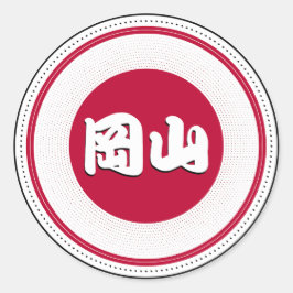 Pegatina Redonda Okayama City Pride Emblem – Japanese Identity