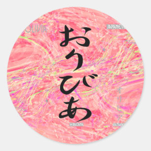 Pegatina Redonda Olivia