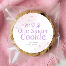 Pegatina Redonda One Smart Cookie Graduation Pastel Pink Confetti