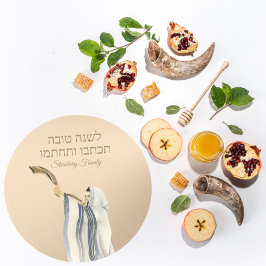Pegatina Redonda Oro Hebreo l'shanah Tovah Yom Kippur