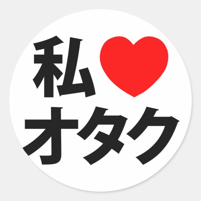 Pegatina Redonda Otaku ~ Geek japonés (Anverso)