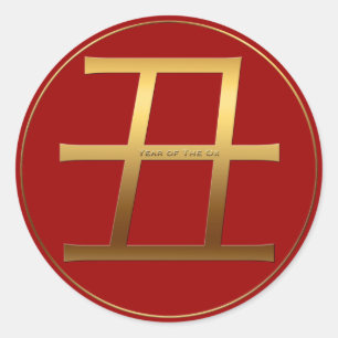 Pegatina Redonda Ox Year Oro efecto grabado en relieve Símbolo Pega