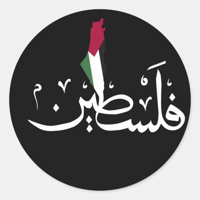 Pegatina Redonda Palabra del mapa de la Bandera Árabe Palestina - S (Anverso)