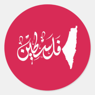 Pegatina Redonda palestine BUTTON