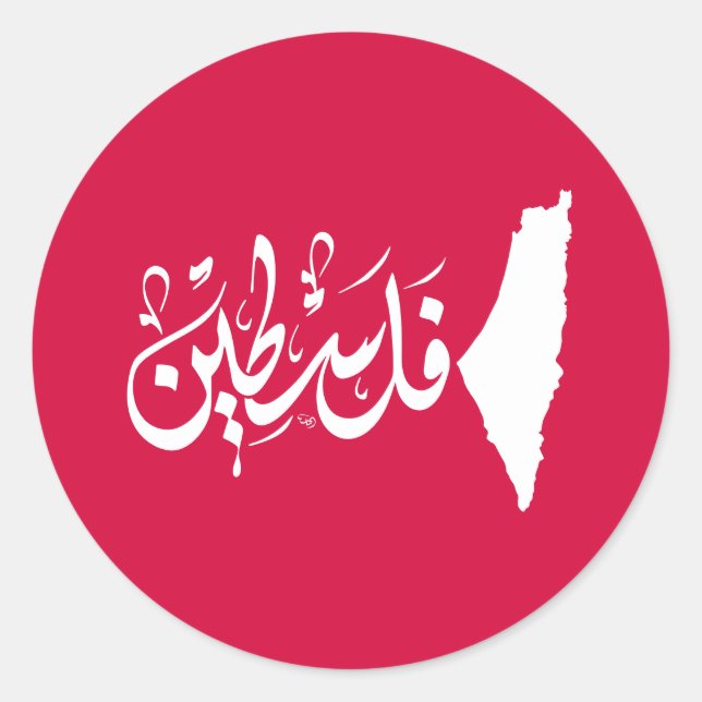 Pegatina Redonda palestine BUTTON (Anverso)