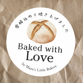 Pegatina Redonda Pan de masa madre rústico horneado con amor