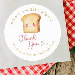 Pegatina Redonda Pan Kawaii de Agradecimiento Acuarela Panadería