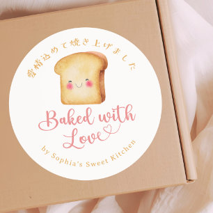 Pegatina Redonda Pan Kawaii Horneado con Amor Acuarela Panadería