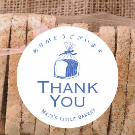 Pegatina Redonda Panadería de Pan de Pan Azul Minimalista Gracias