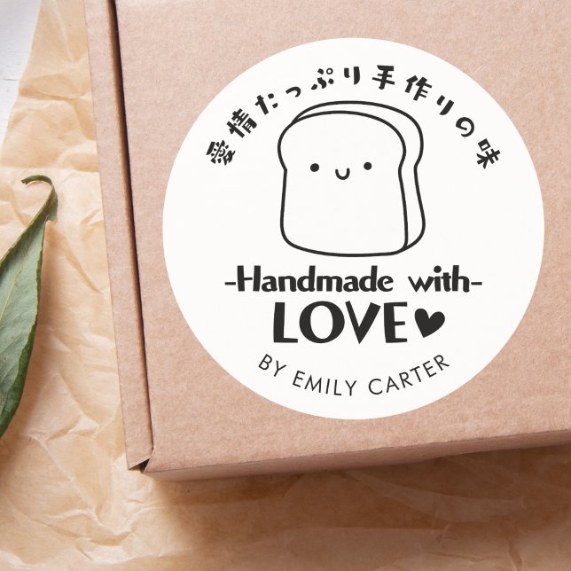 Pegatina Redonda Panadería de Pan Kawaii Hecho a Mano con Amor Prod (Subido por el creador)