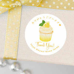 Pegatina Redonda Panadería Gracias Cupcake Lemon Yellow Watercolor