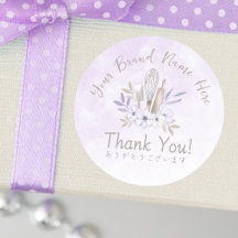 Panadería Gracias Morado Acuarela Floral Elegante