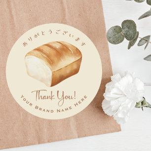 Pegatina Redonda Panadería Gracias Pan Acuarela Rústica